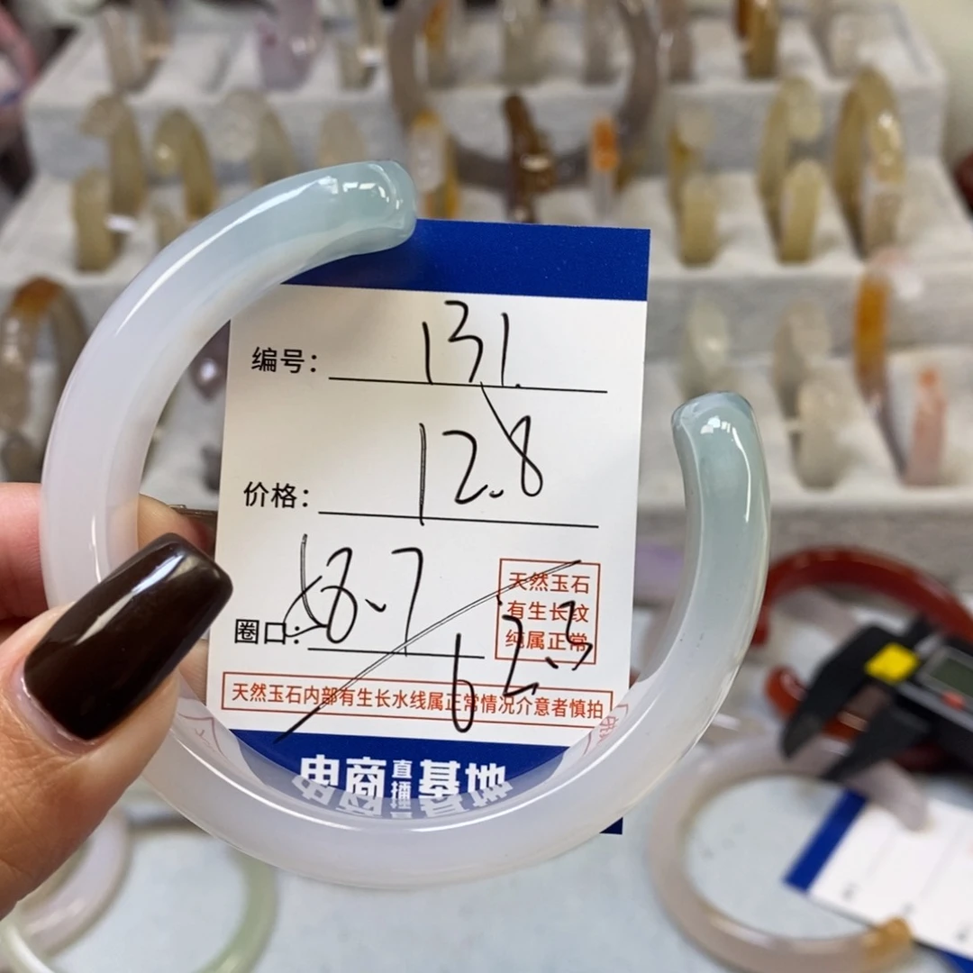 手镯玛瑙/玉髓未镶嵌131