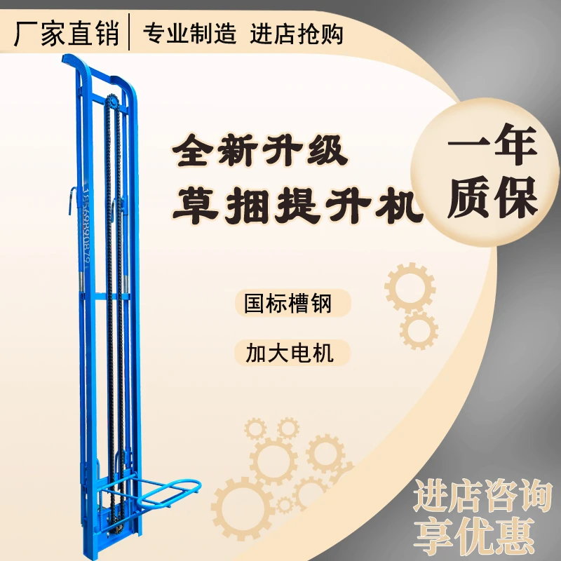 升级款12伏24伏车载电瓶链条装车机草捆提升机