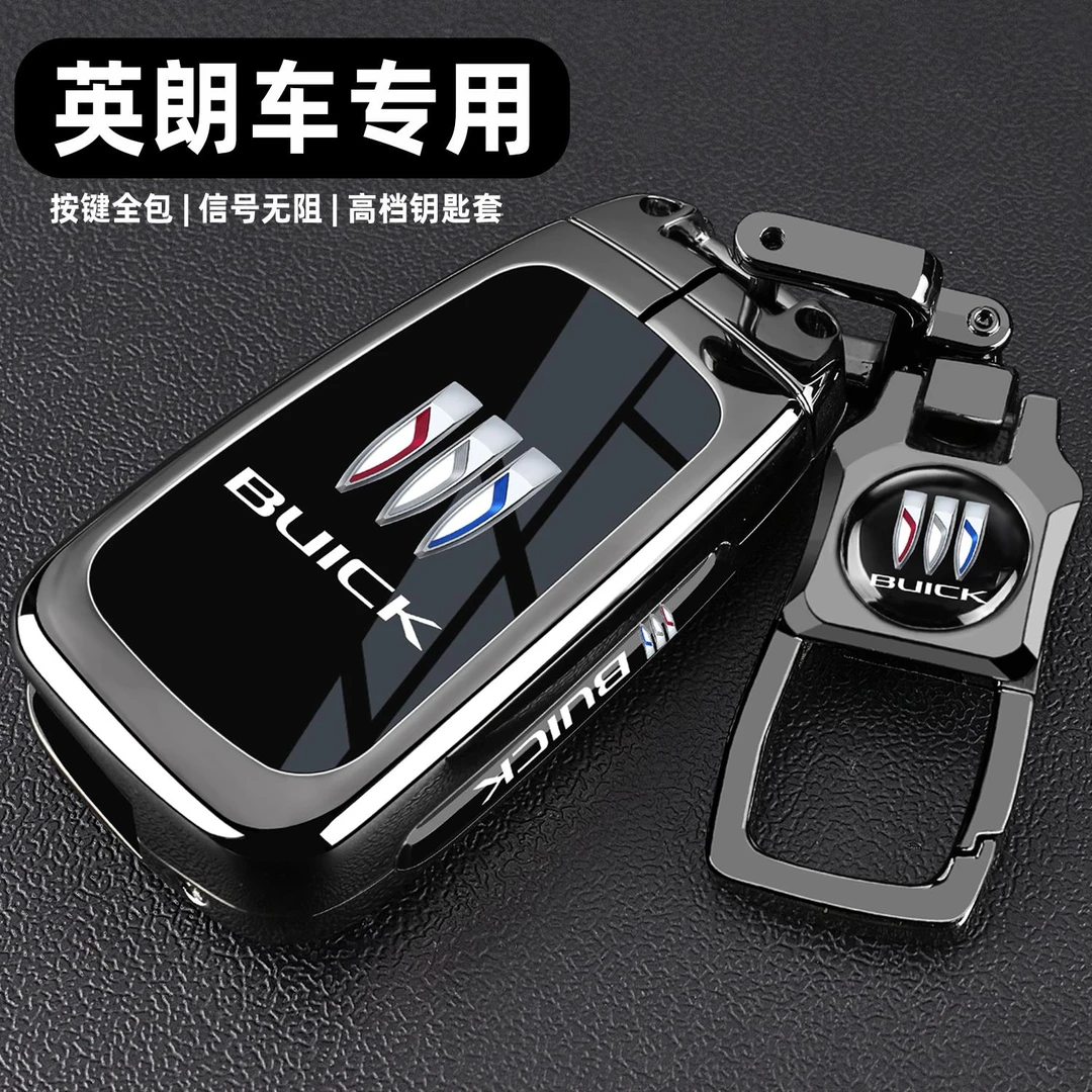 别克英朗钥匙套21款英朗GT/XT汽车13/16/19老款专用金属包壳扣男