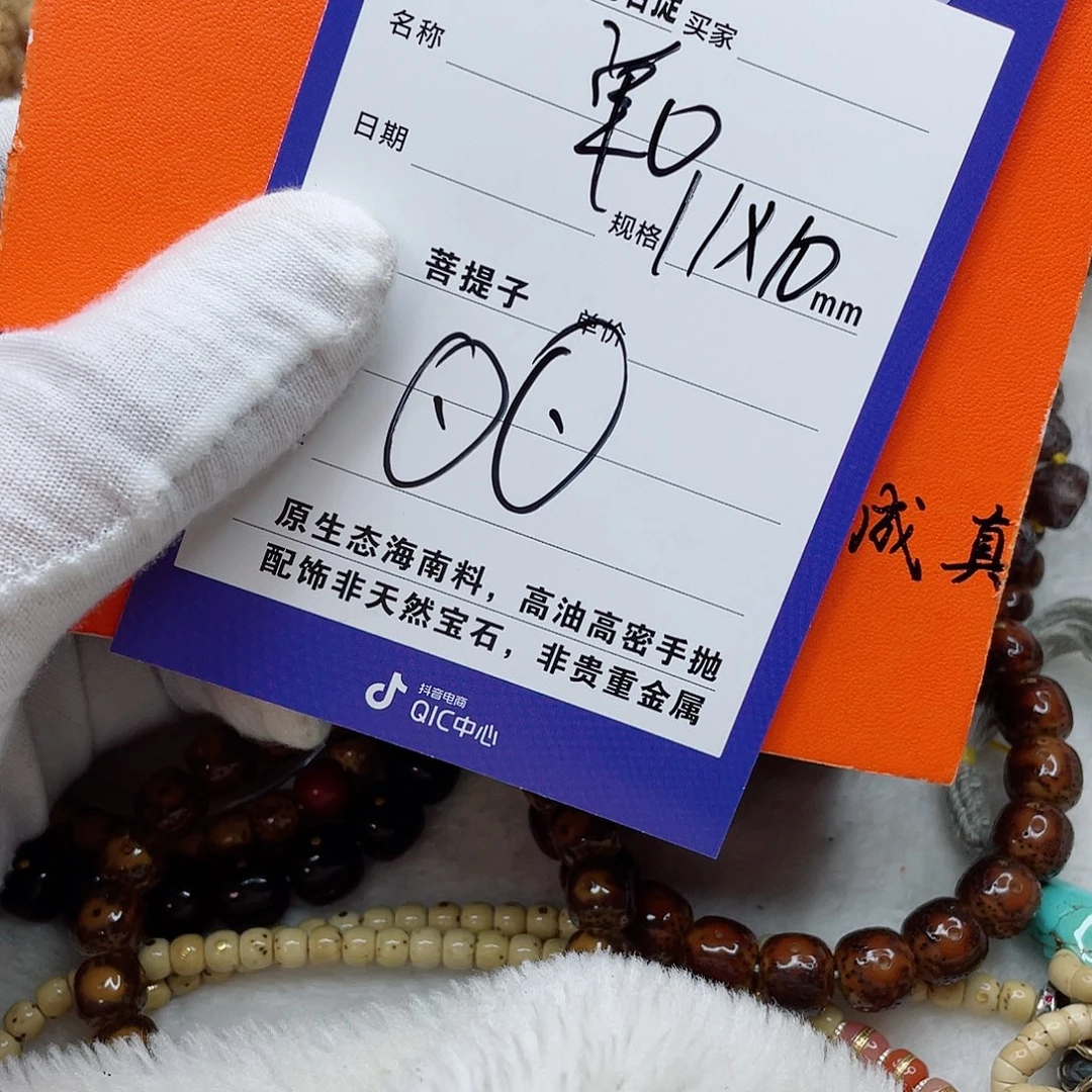 手串星月菩提11dddddddddd