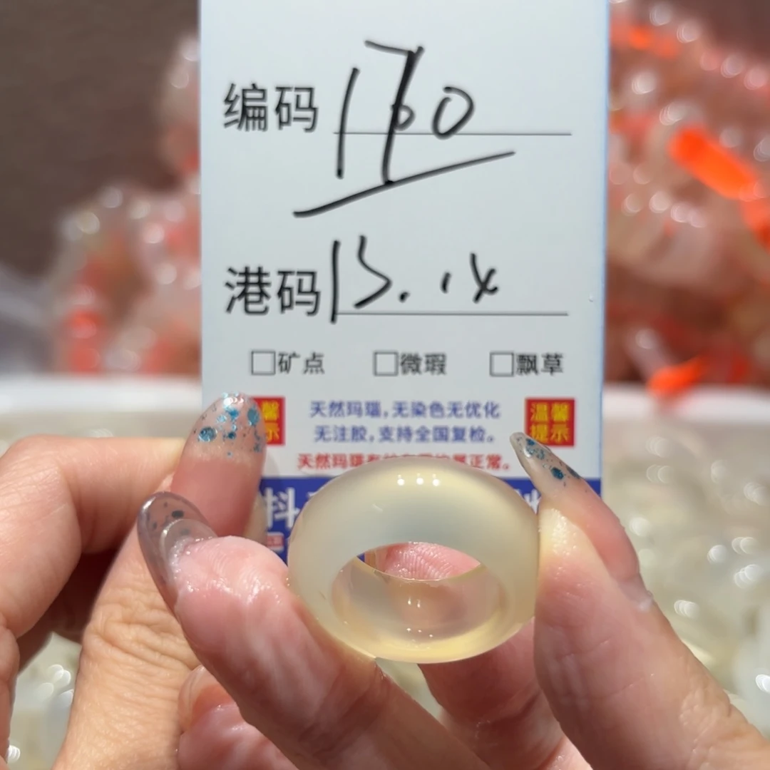 玛瑙/玉髓戒指未镶嵌