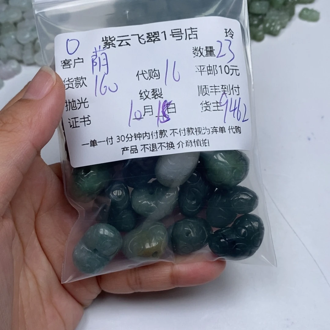 荫***荫翡翠未镶嵌颈饰翡翠