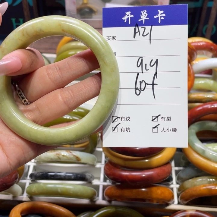 蛇纹石玉未镶嵌手镯用****8