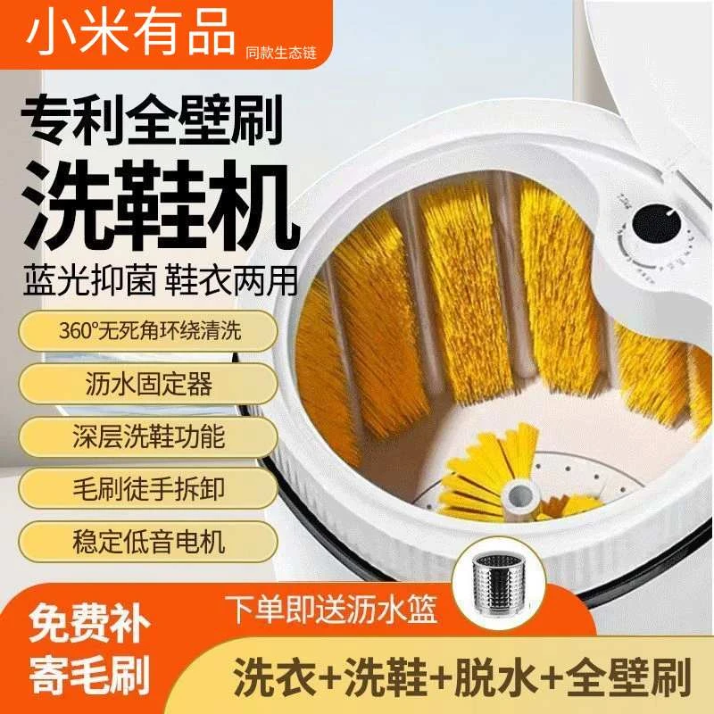 小米有品生态链家用洗鞋机洗鞋神器洗鞋袜半自动全壁刷小型洗刷机