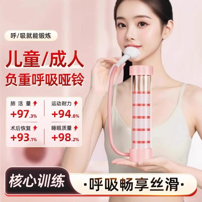 【延长半小时】呼吸哑铃腹式呼吸训练器瘦脸神器锻炼肺活量练腹肌