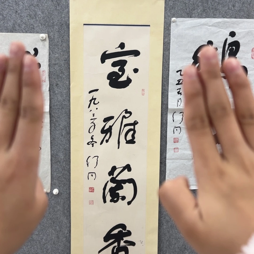 书法书法精品一副