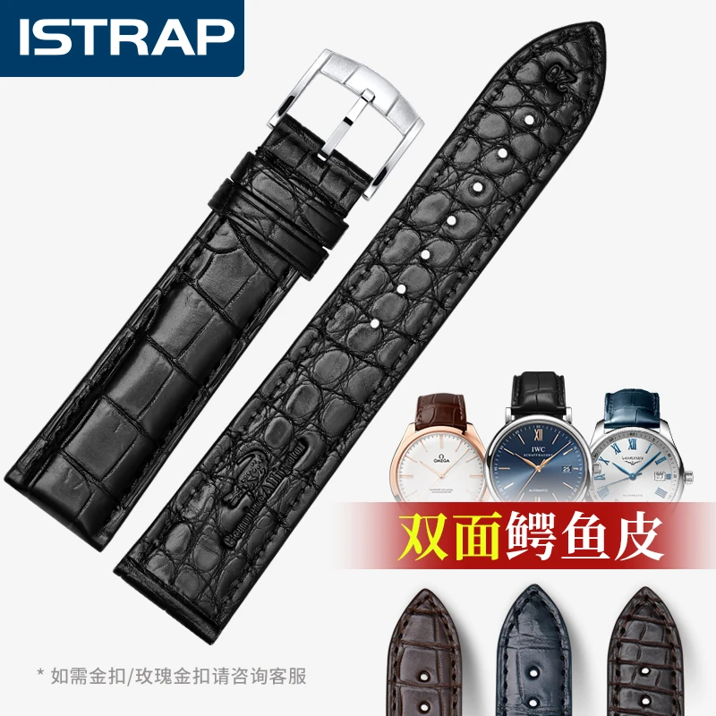 iStrap/爱时瑞定制双面鳄鱼皮蝴蝶扣表带万国积家芝柏真皮表带
