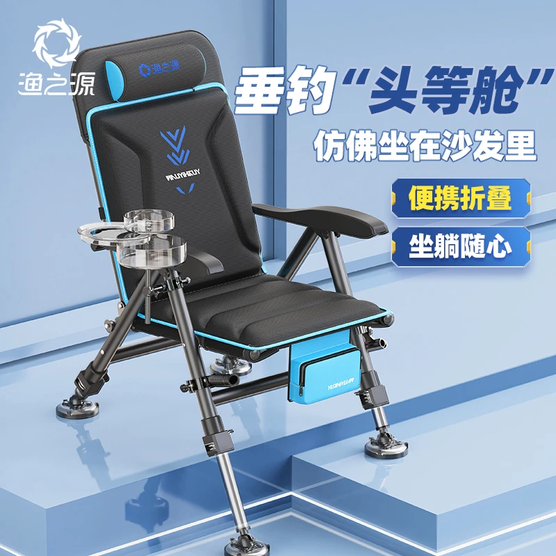 渔之源欧式钓椅户外全折叠椅便携全地形2025新款钓鱼座椅可躺可睡