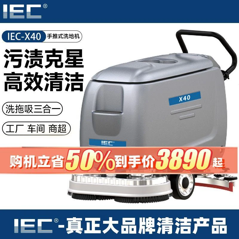 手推式工厂洗地机工业车间商用超市物业食堂驾驶拖地机擦拖扫地机