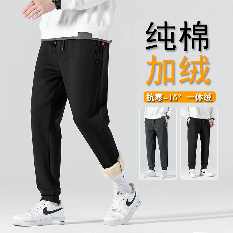 纯棉裤子男冬季新款加绒加厚抗寒保暖羊羔绒休闲长裤宽松卫裤束脚
