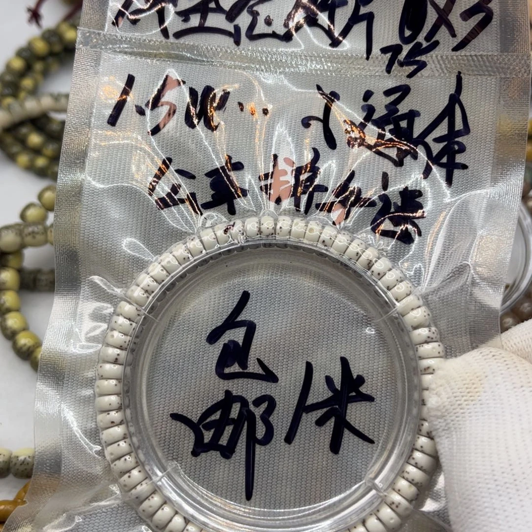 星月菩提吊坠原生态药片