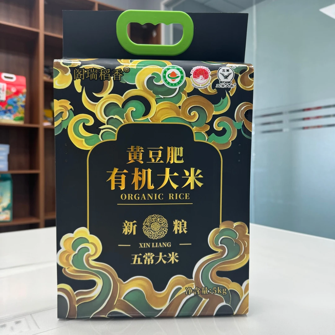 黄豆肥有机大米 2024新米 GB/T19266  五常稻花香2号大米5kg
