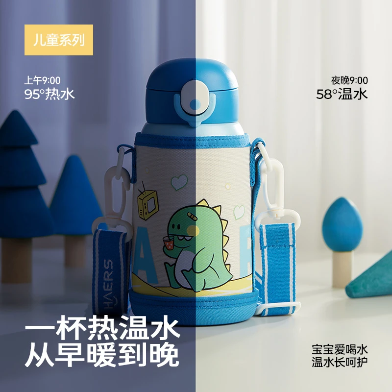 哈尔斯儿童保温杯316不锈钢小学生水杯带吸管杯套儿童水壶直饮杯