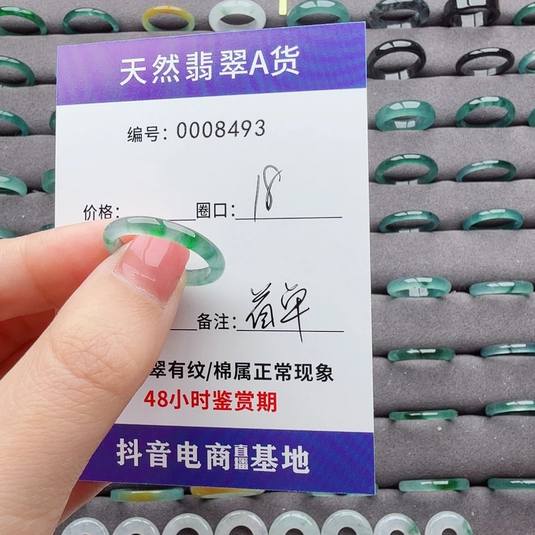 冰***李翡翠未镶嵌戒指天然