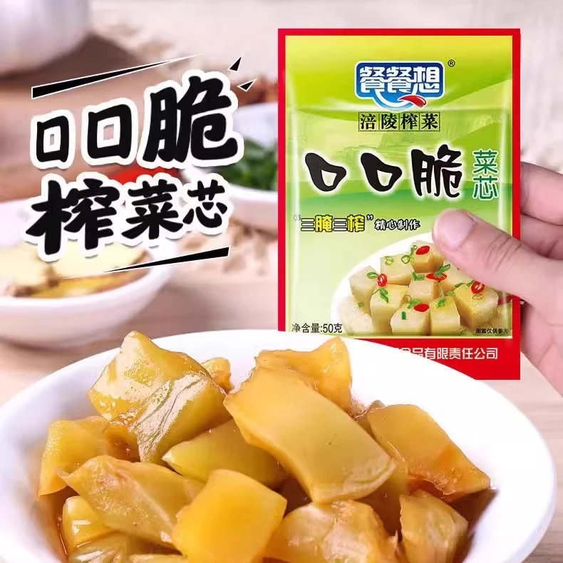 【1包】餐餐想口口脆榨菜芯50g/袋装开味下饭菜重庆正宗涪陵榨菜
