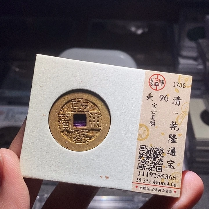铜0142恭喜发财恭喜发财大吉大利