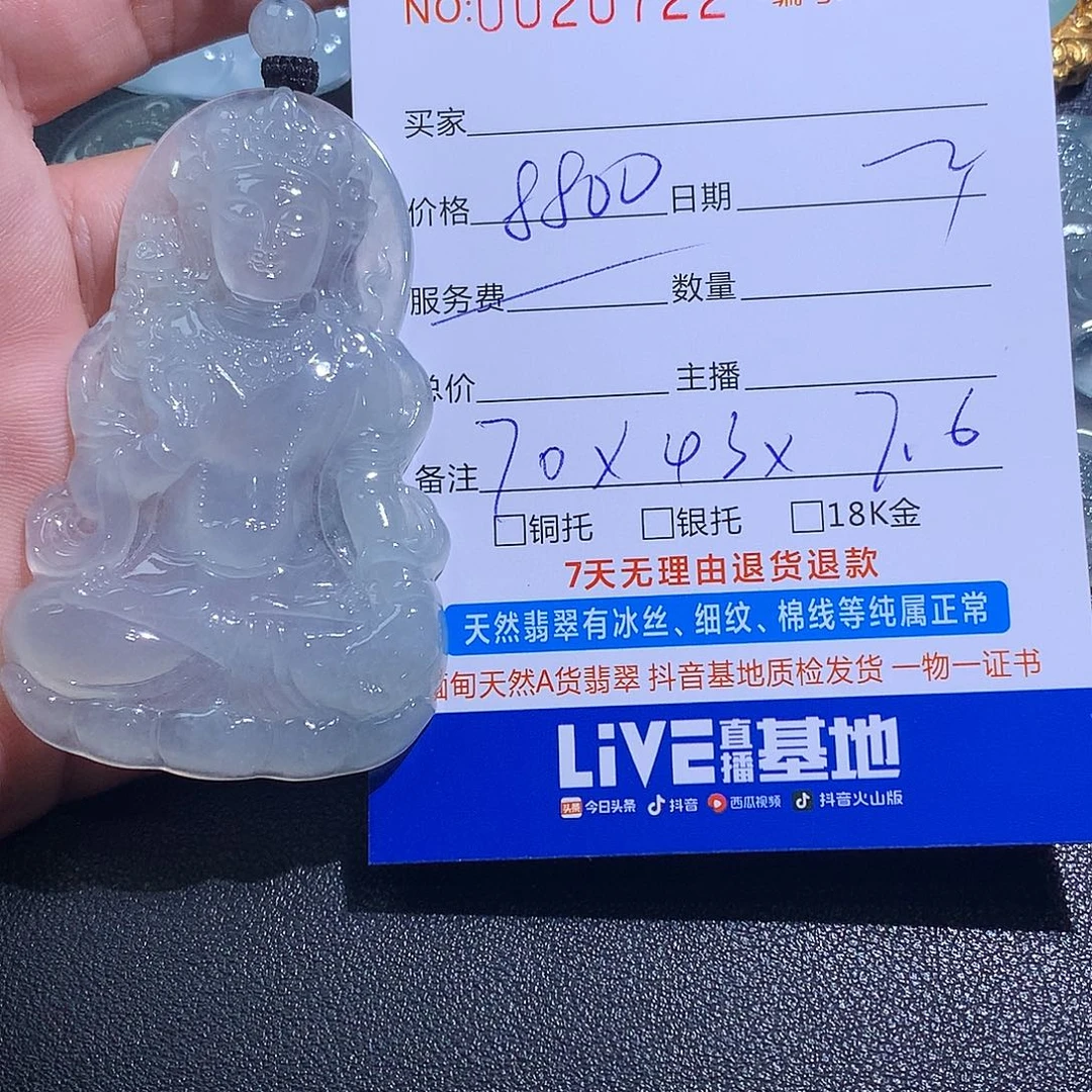 翡翠未镶嵌挂件度母