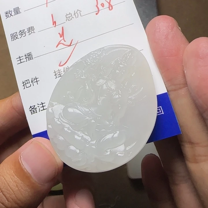 晴***和田玉未镶嵌挂件