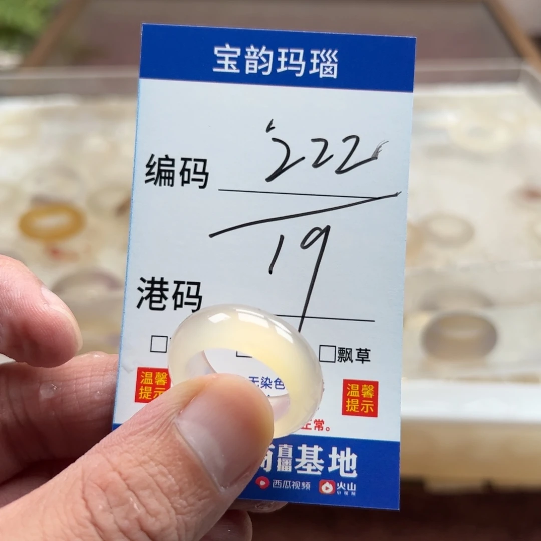 玛瑙/玉髓未镶嵌戒指