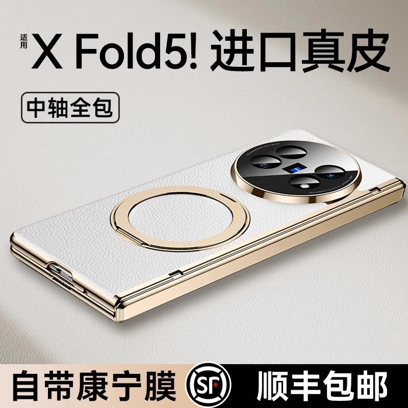 乐比亿适用vivoxfold5手机壳x fold5超薄真皮全包mq磁吸支架外壳