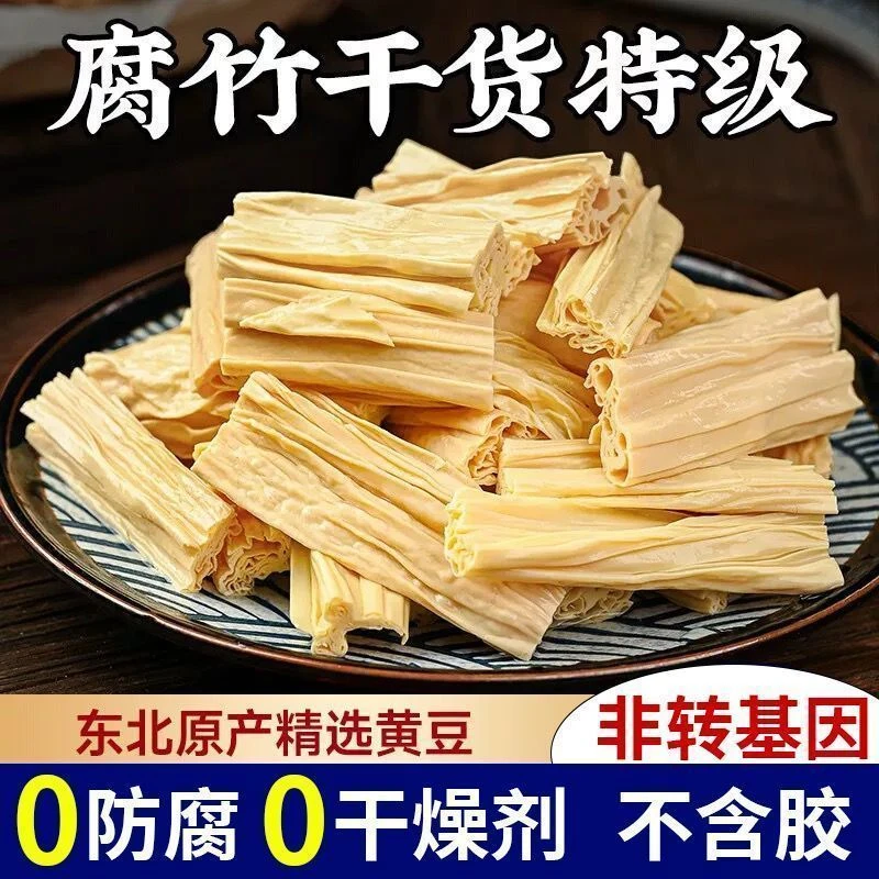 豆大福非遗传承/豆大福手工头层原浆黄豆腐竹高蛋白非转基因豆皮