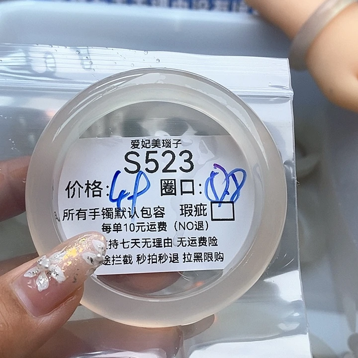 早***…手镯玛瑙/玉髓未镶嵌523