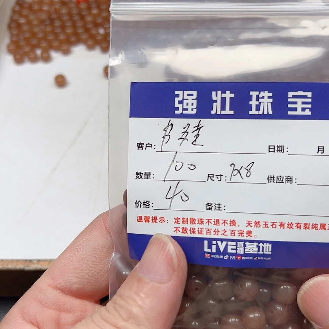 合金手链玛瑙/玉髓书*