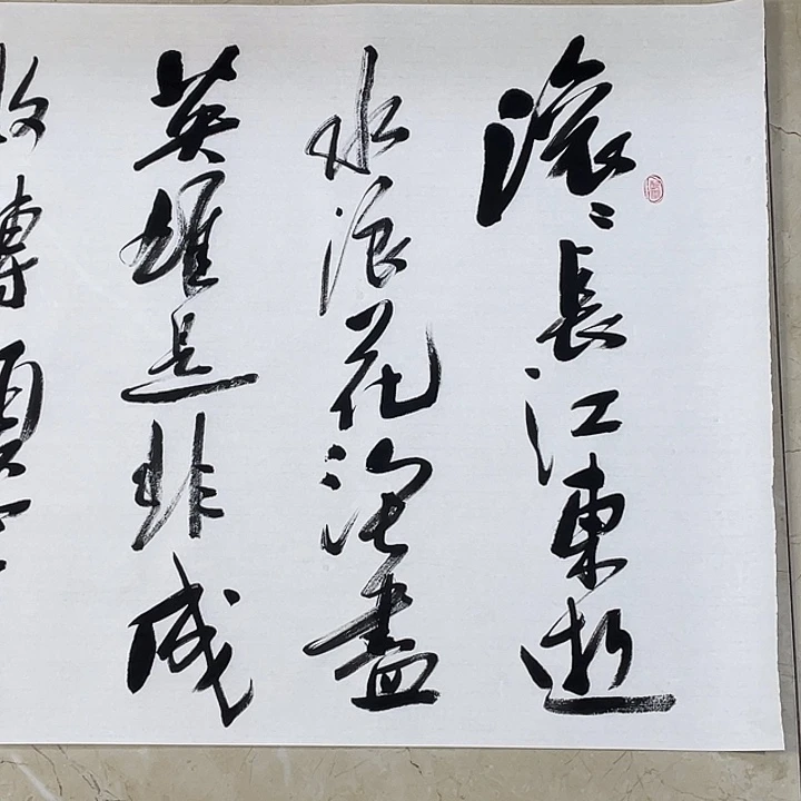 书法Lvqinzhenshufa