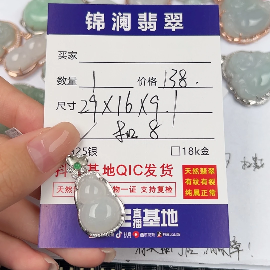 翡翠银S925镶嵌颈饰天然翡翠葫芦