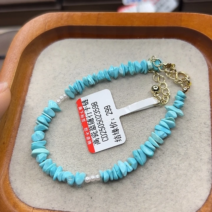 未镶嵌绿松石手链