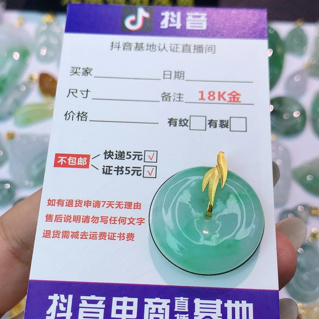 翡翠18K金镶嵌吊坠(不含链)
