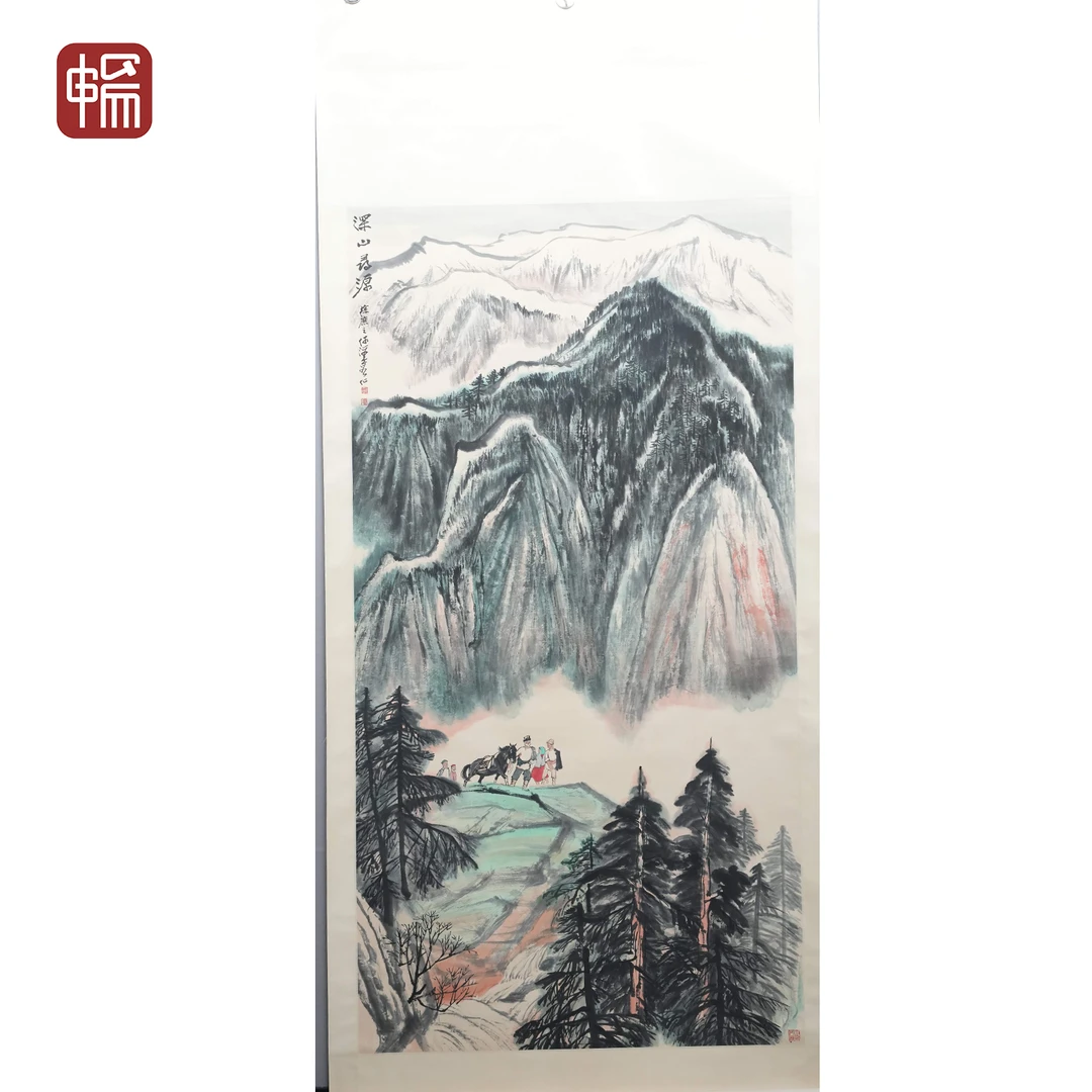 T704 深山寻源 何海霞 徐庶之合作 177*93(14.81) 纸本立轴MZ