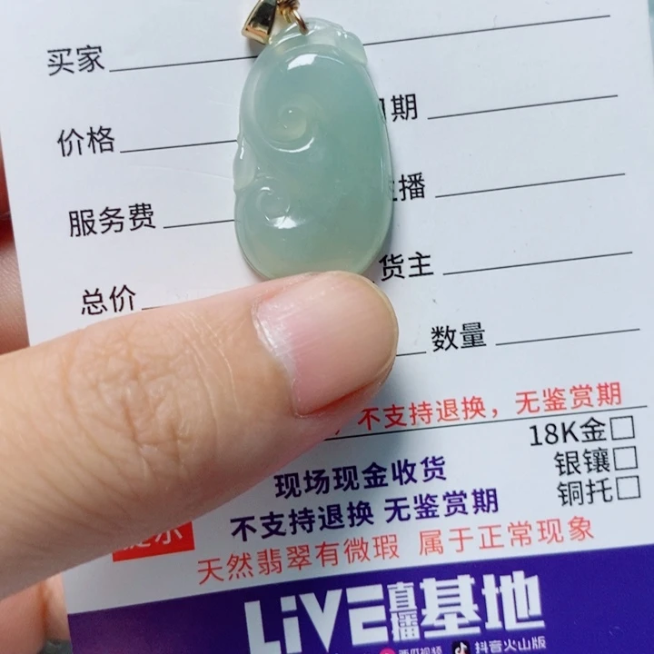 翡翠未镶嵌颈饰天然A货翡翠