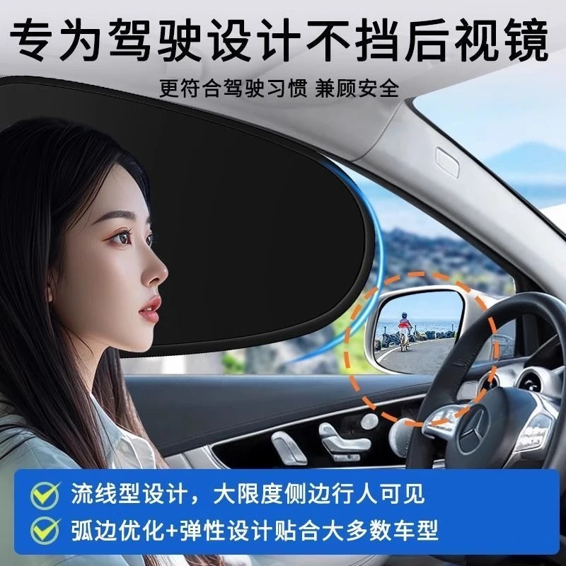 1号【免费试用3个月】汽车遮阳帘侧窗户玻璃遮挡帘车子内用防晒隐