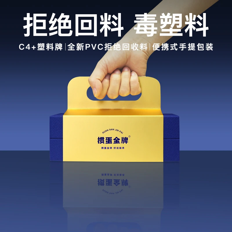 【掼蛋金牌C4+塑料版】高端掼蛋专用扑克牌高级耐用纸牌PVC塑料牌