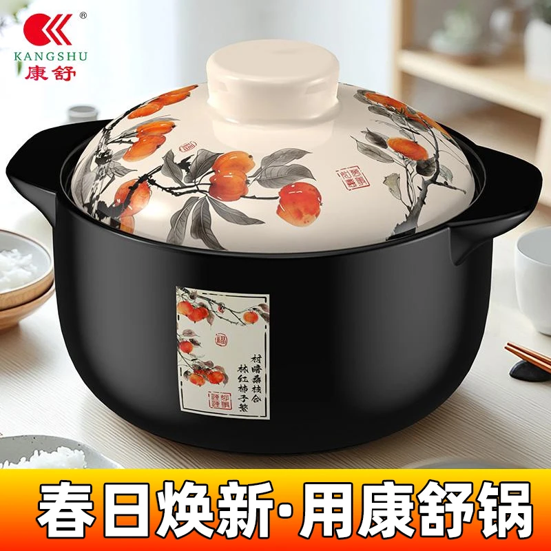 【柿柿如意】康舒汤锅炖锅砂锅煮粥煲汤高温家用炖锅炖煲汤煲