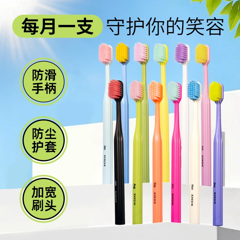 【多巴胺月度牙刷】桶装宽头细丝软毛多巴胺牙刷家用旅行适用