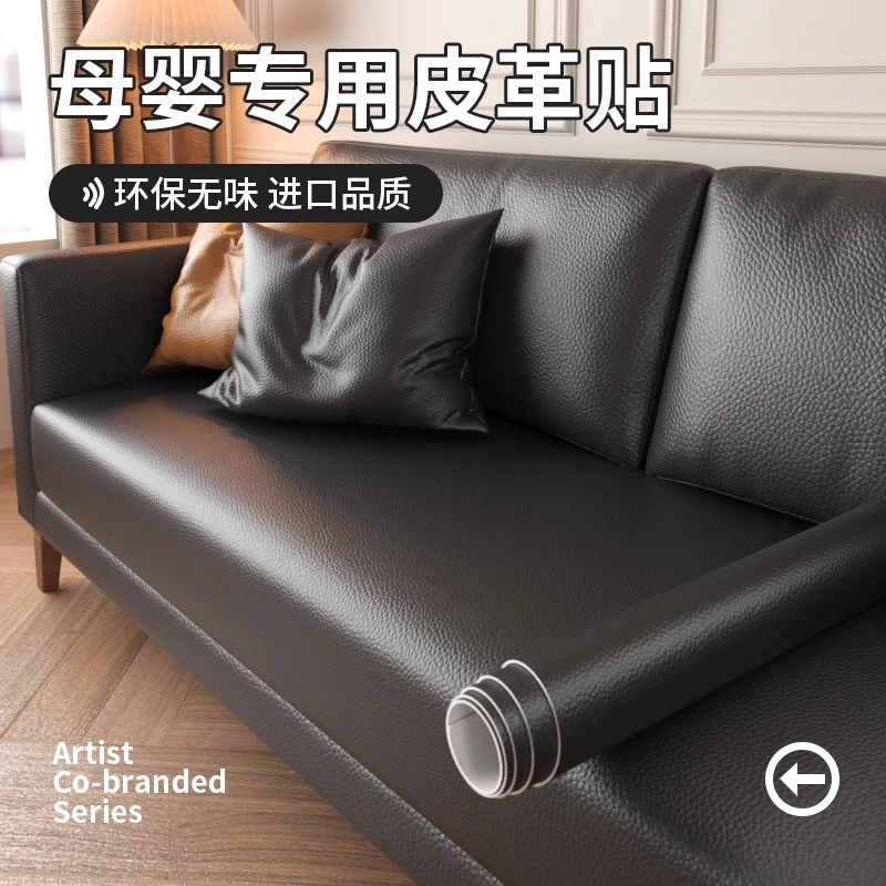 补沙发自粘皮贴无痕款皮革修补贴纸真皮软包沙发皮革自粘翻新皮贴
