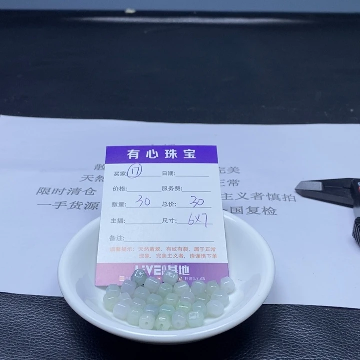 散珠翡翠翡翠翡翠翡翠17