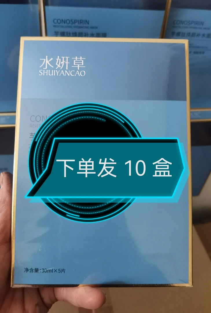 水妍草芋螺肽焕颜补水面膜 5 片装补水保湿提亮肤色