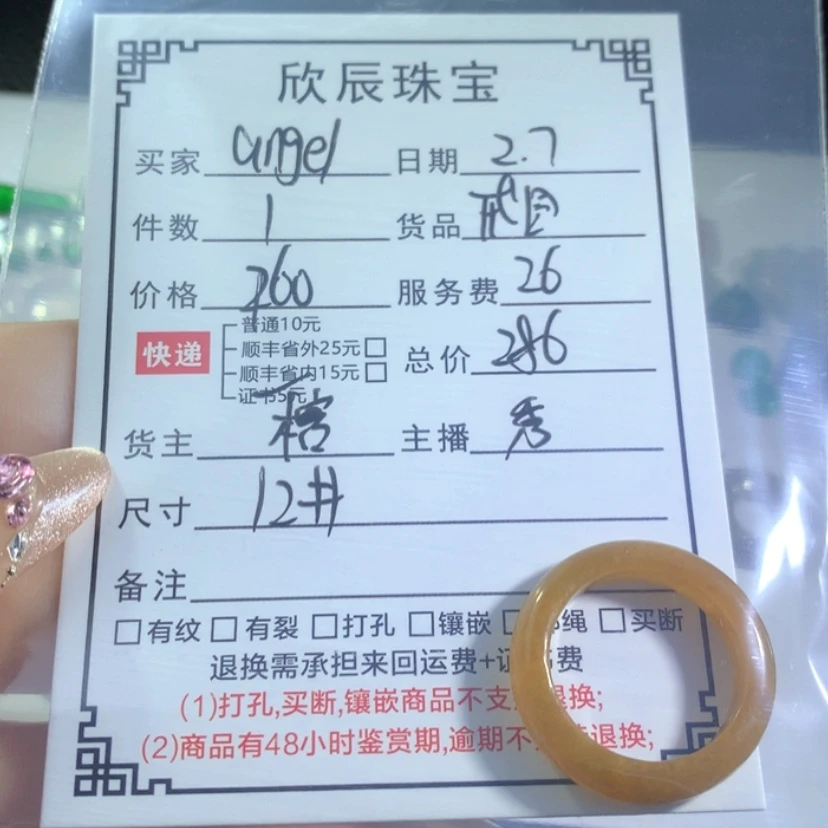 【闪购商品】翡翠吊坠(不含链)未镶嵌a****下