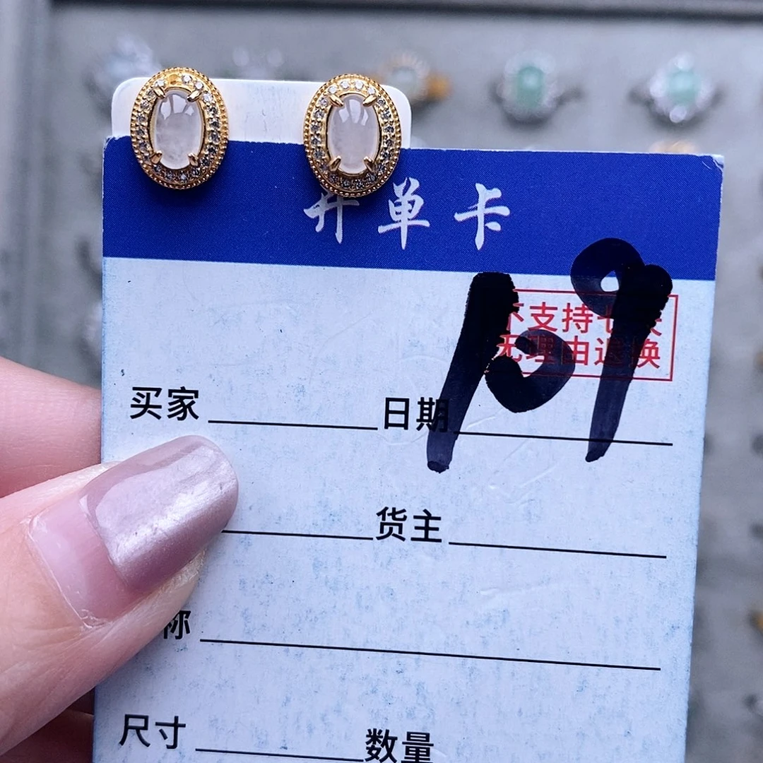 翡翠未镶嵌戒指耳钉