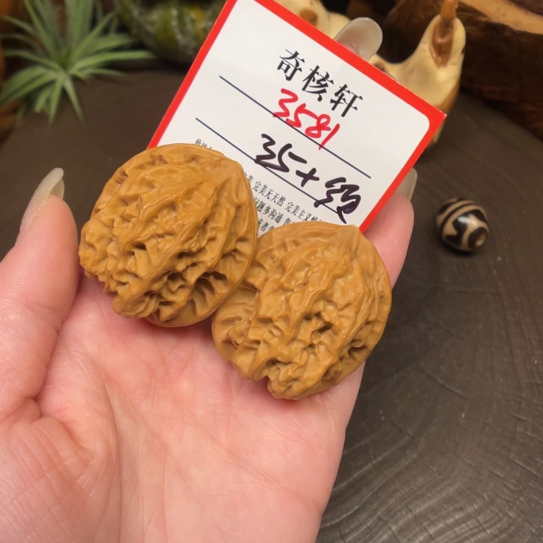 吊坠文玩核桃磐石福利3581