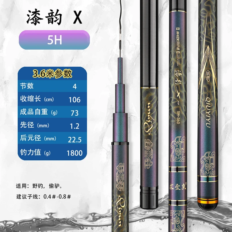 求壹鱼漆韵X:5H野钓回锅鱼综合竿M40X+46T高碳鱼竿