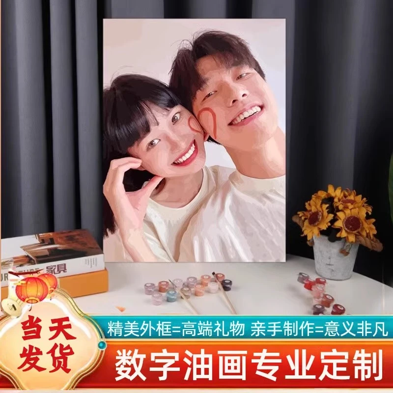 diy数字油画定制手工绘画画人物照片图像填色上涂色填充油彩礼物
