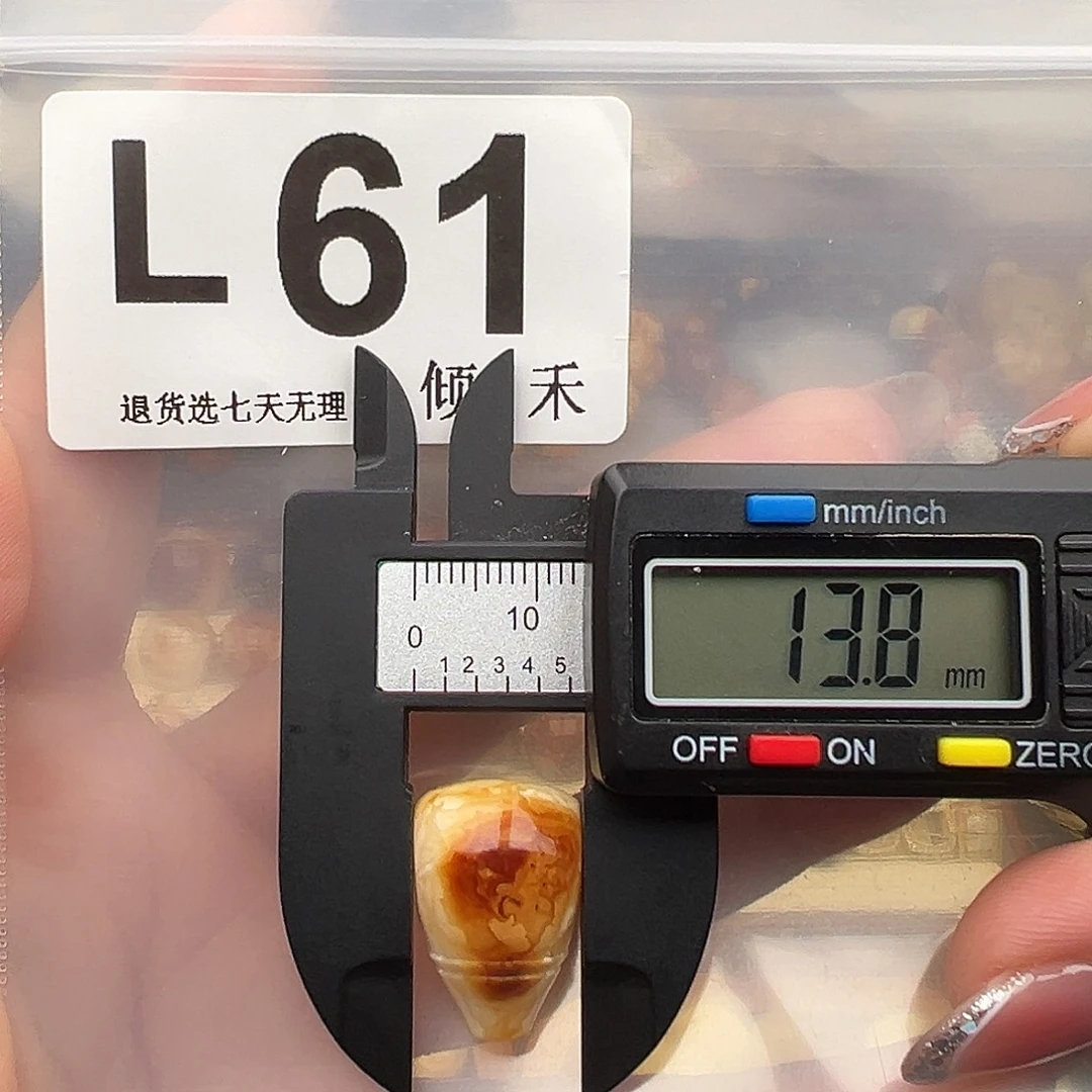 琥珀未镶嵌裸石三通