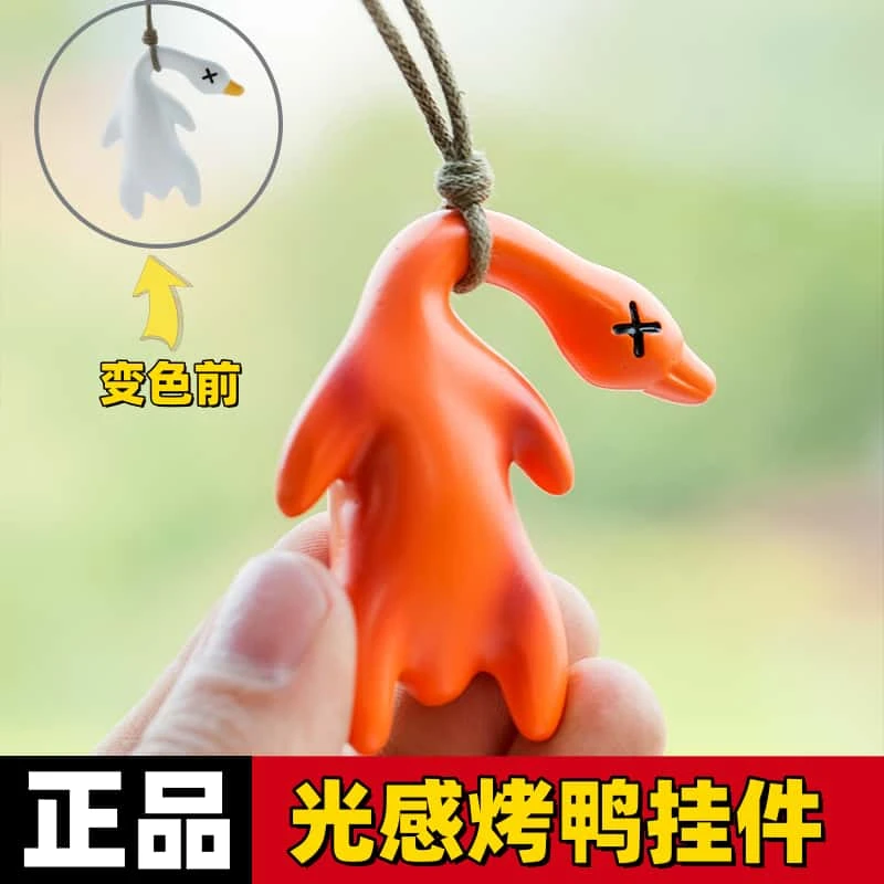 车载变色烤鸭汽车挂件创意后视镜鸭子挂饰车载网红可爱车内装饰品