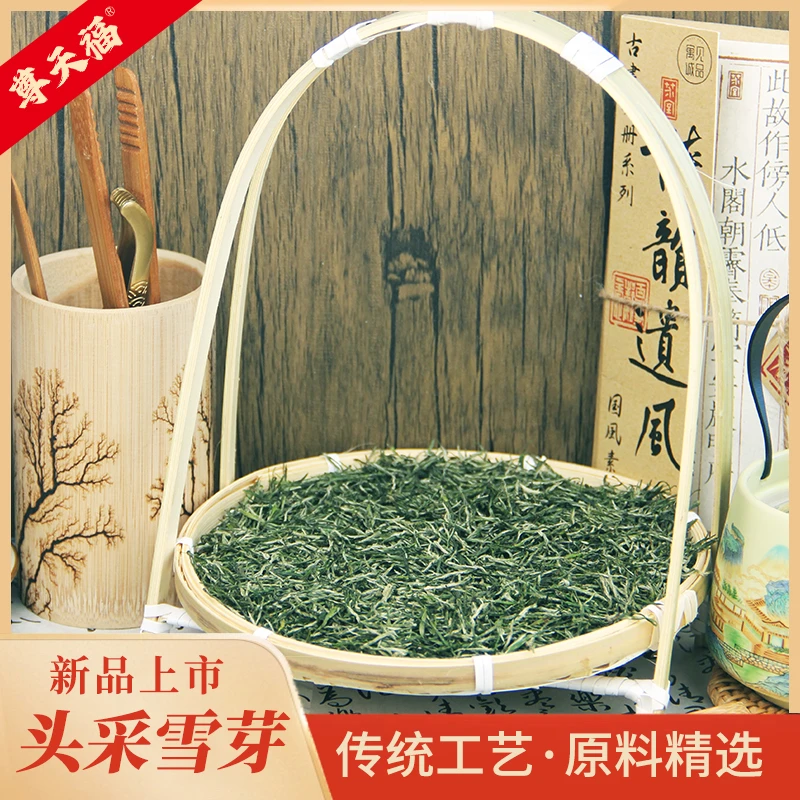 尊天福头春头采高品雪芽毛尖2025年新茶全芽型鲜嫩高档送礼