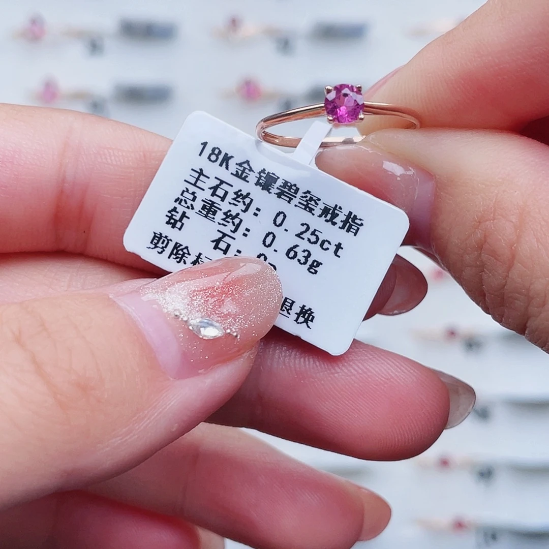 18K金镶嵌戒指碧玺