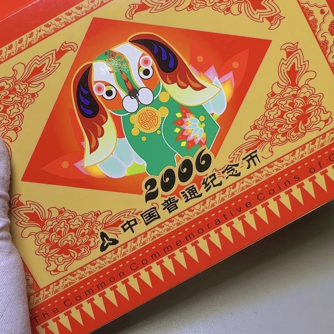 小花狗2006年年册福利福利